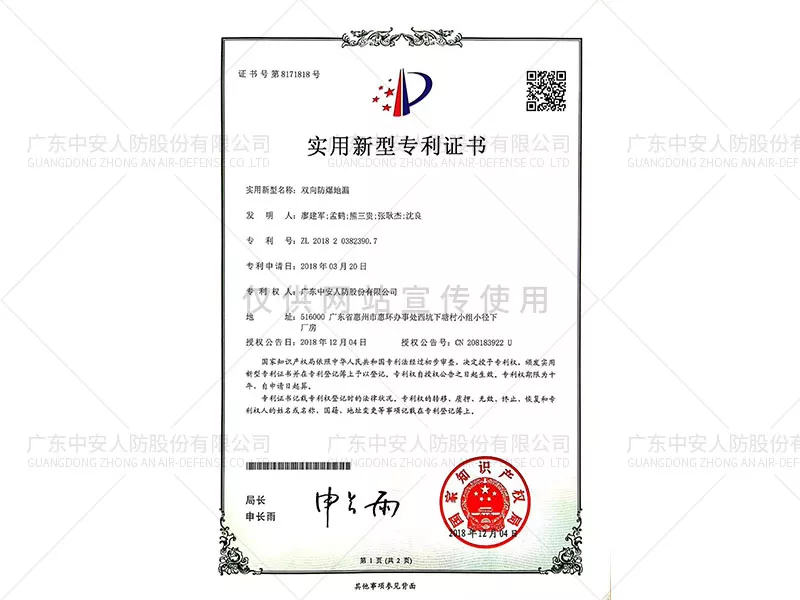 双向防爆地漏