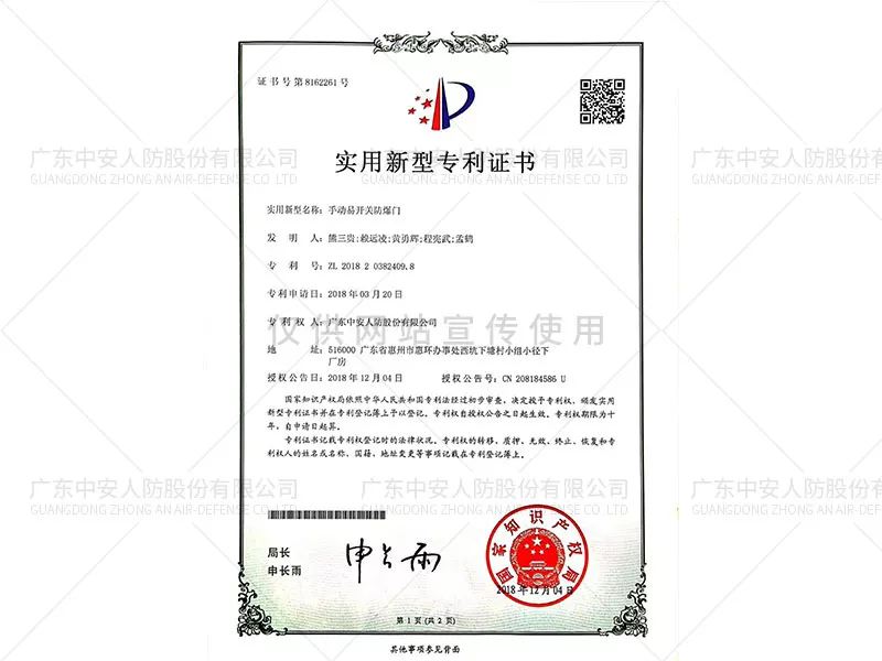 手动易开关防爆门