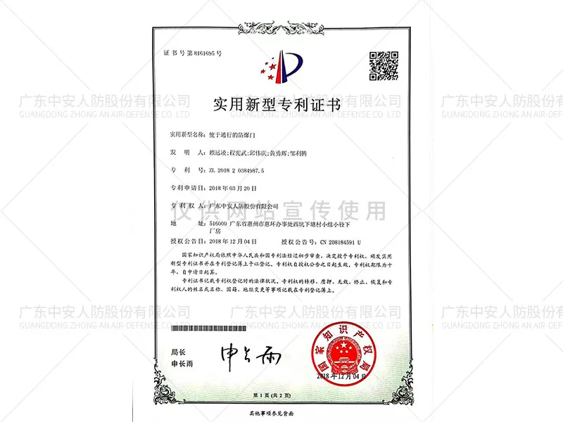便于通行的防爆门