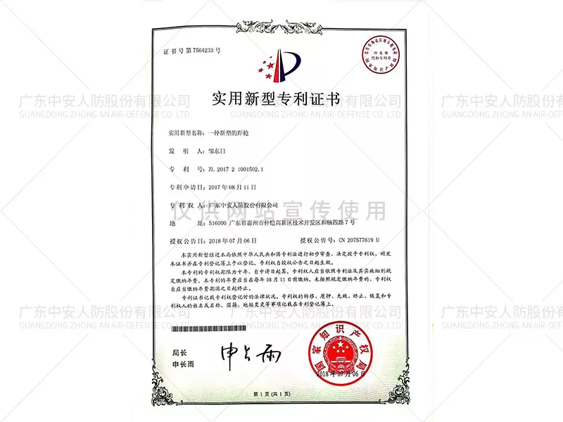 一种新型的焊枪
