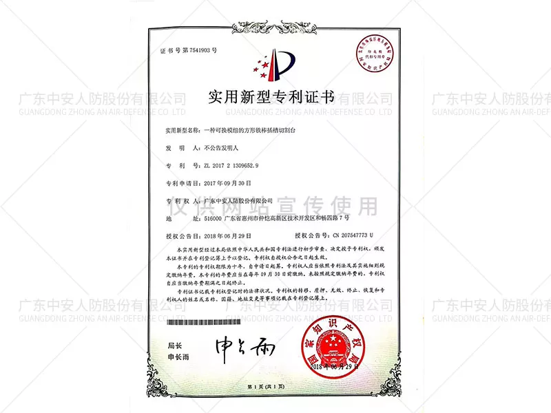 一种可换模组的方形铁棒插槽切割台