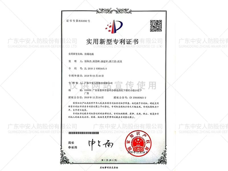 防爆地漏