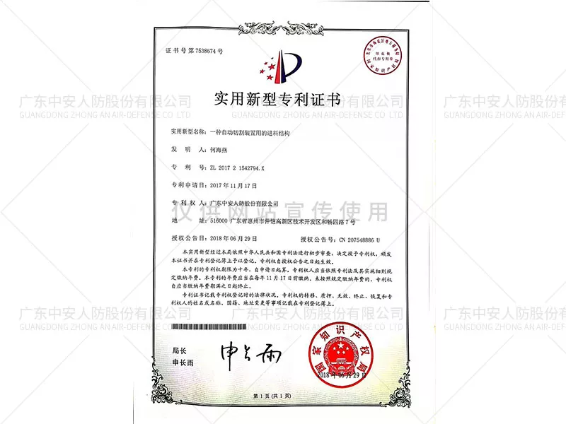 一种自动切割装置用的进料结构