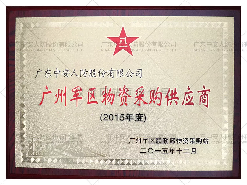 广州军区物资采购供应商