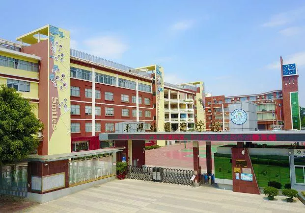 深圳-和美外国语小学