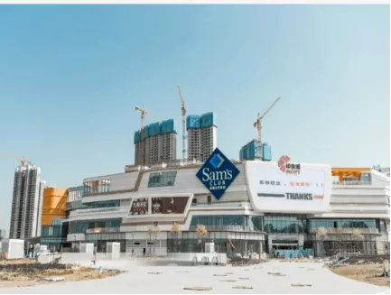惠州-沃尔玛山姆会员店（印象城）