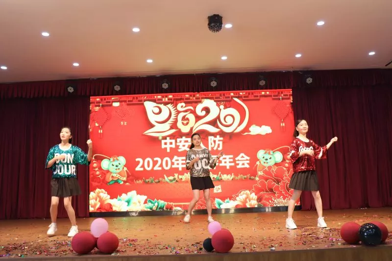 迎春年会