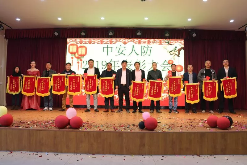 迎春年会