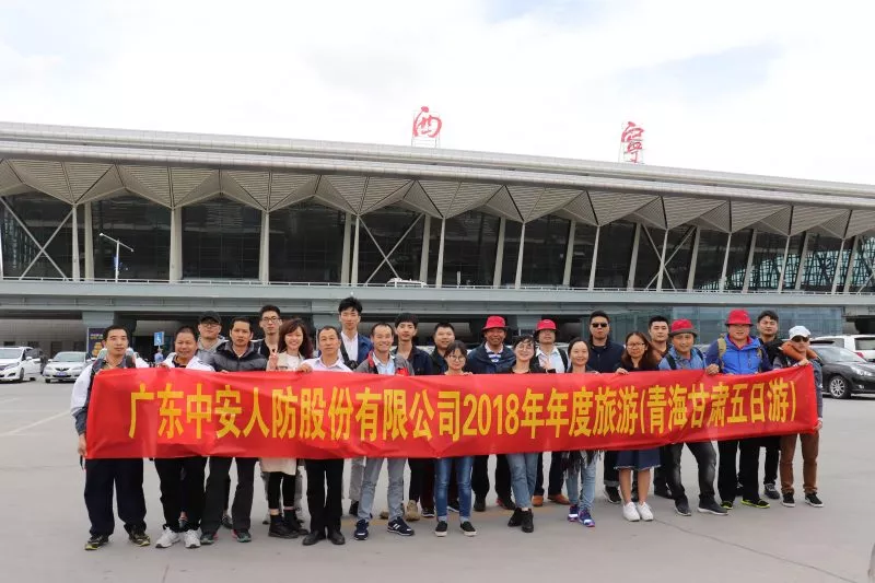 2018公司旅游